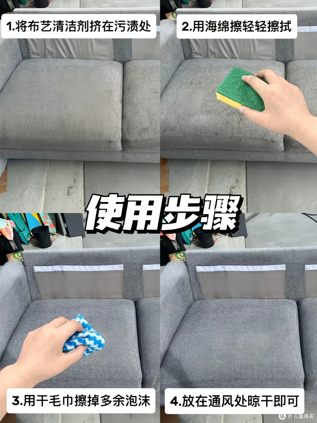 看到沙发上的“抽象画”,我悟了:家务的尽头是心态和清洁剂