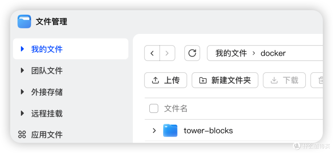『NAS』在飞牛部署一个积木塔游戏-TowerBlocks