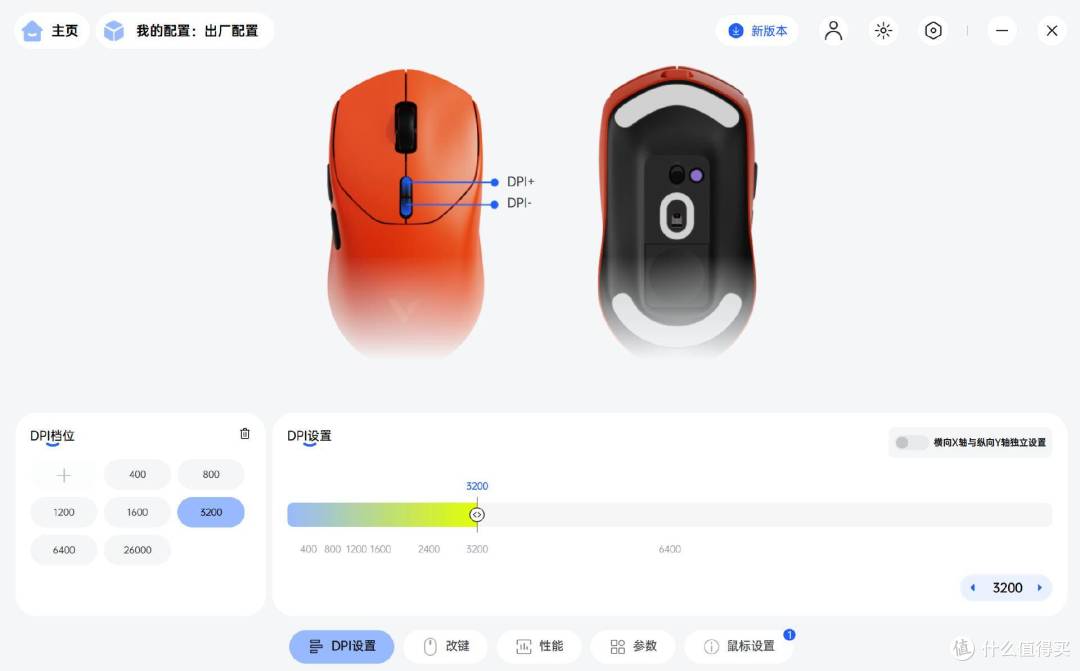 新年桌面焕新!雷柏VT1双模无线电竞鼠标焰影橙,颜值性能双满分