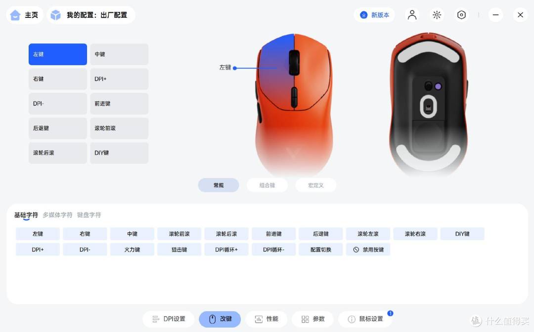 新年桌面焕新!雷柏VT1双模无线电竞鼠标焰影橙,颜值性能双满分