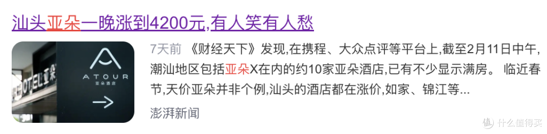 到底啥地方的年能“赖”到二月?春节倒计时也不怕!