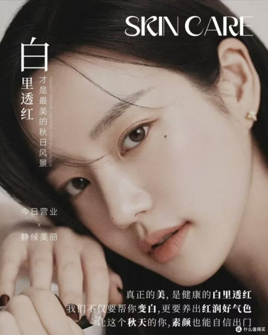祛斑口碑榜测评:祛斑效果最好的排名第一,美白+淡斑+舒缓保湿