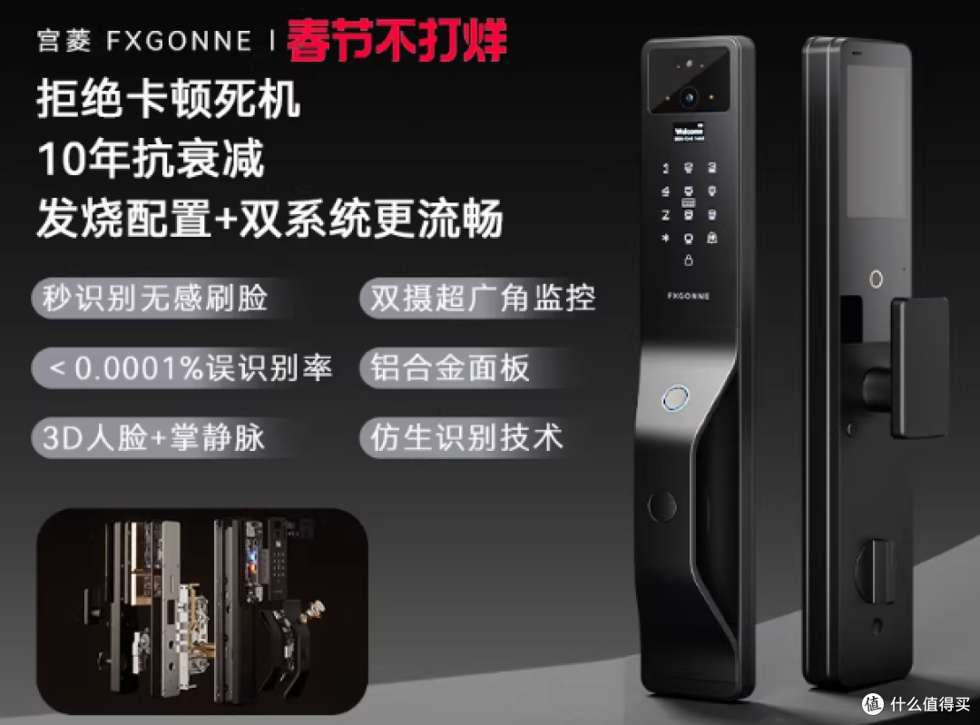 2026年智能锁推荐 | 智能锁怎么选?智能锁是不是智商税?