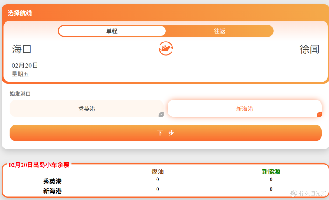 出海南机票暴涨,船票卖光了!节后出国一千多飞迪拜,2000飞伦敦