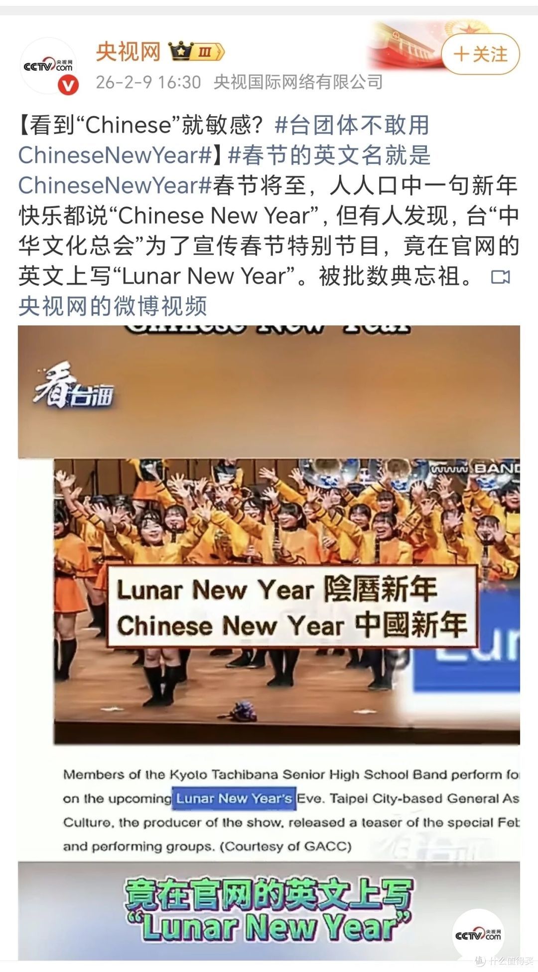 华为海外新年祝福翻车!网友破防了!