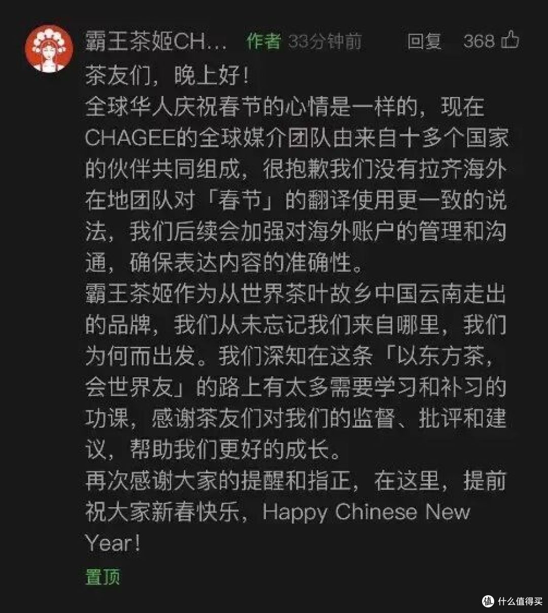 华为海外新年祝福翻车!网友破防了!