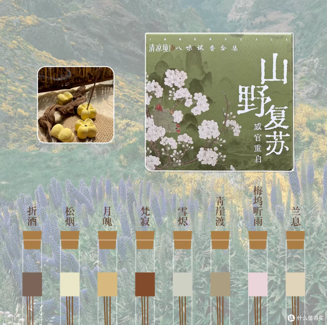 必入!天然中式线香试香组合😍
