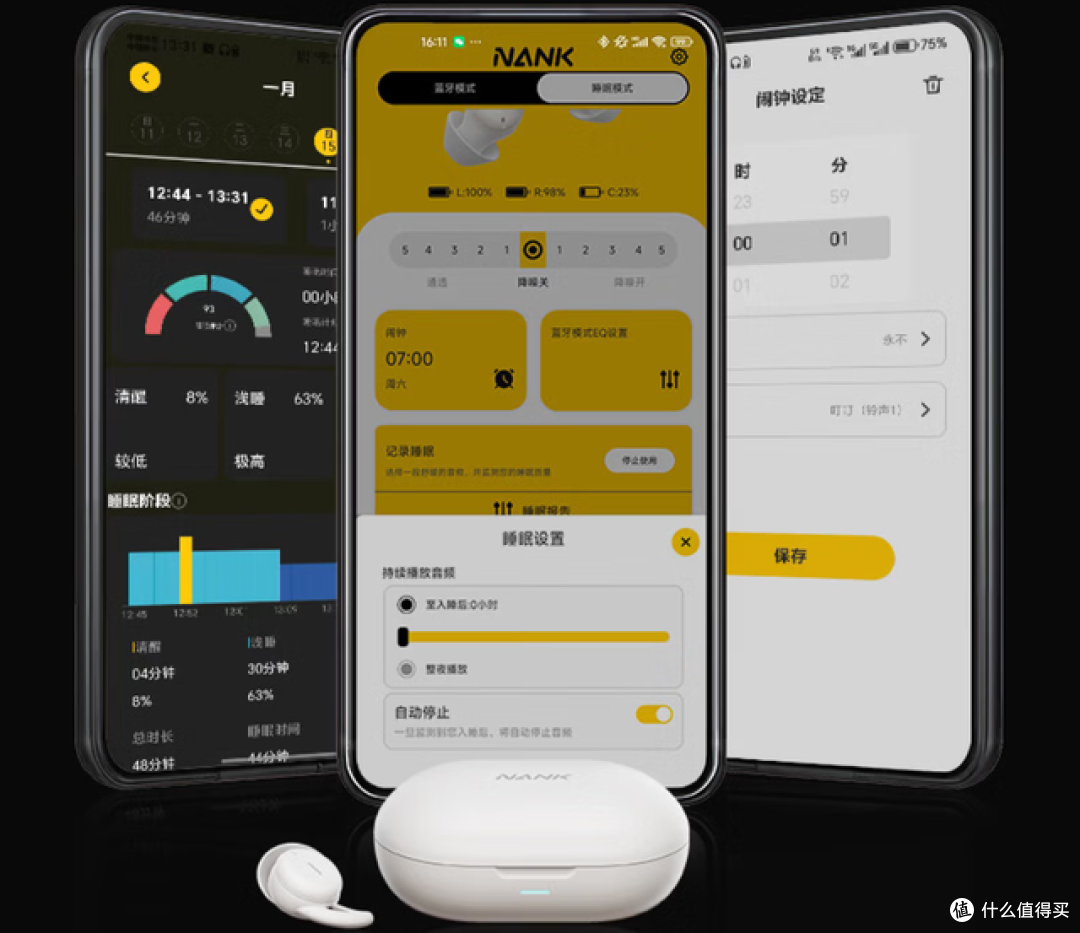 南卡Deep Sleep睡眠耳机体验:助我挣脱失眠困局