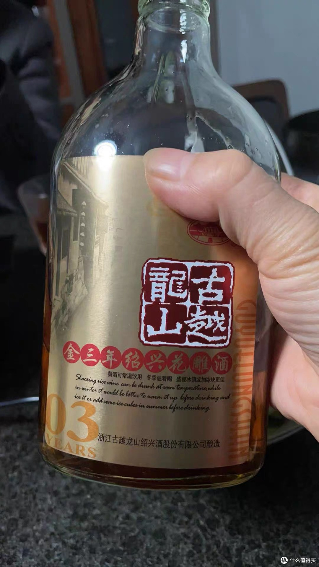 古越龙山金三年花雕酒的温润时光