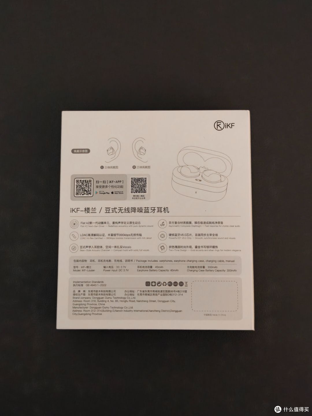 iKF 楼兰豆式降噪蓝牙耳机深度体验:音质、降噪、续航全都要!