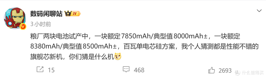 8000mAh大电池!没有背屏,小米17 Max上半年发布!