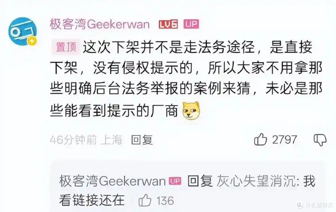 厂商开工第一天就出手，极客湾测评被下架，反手开源让全网随便转