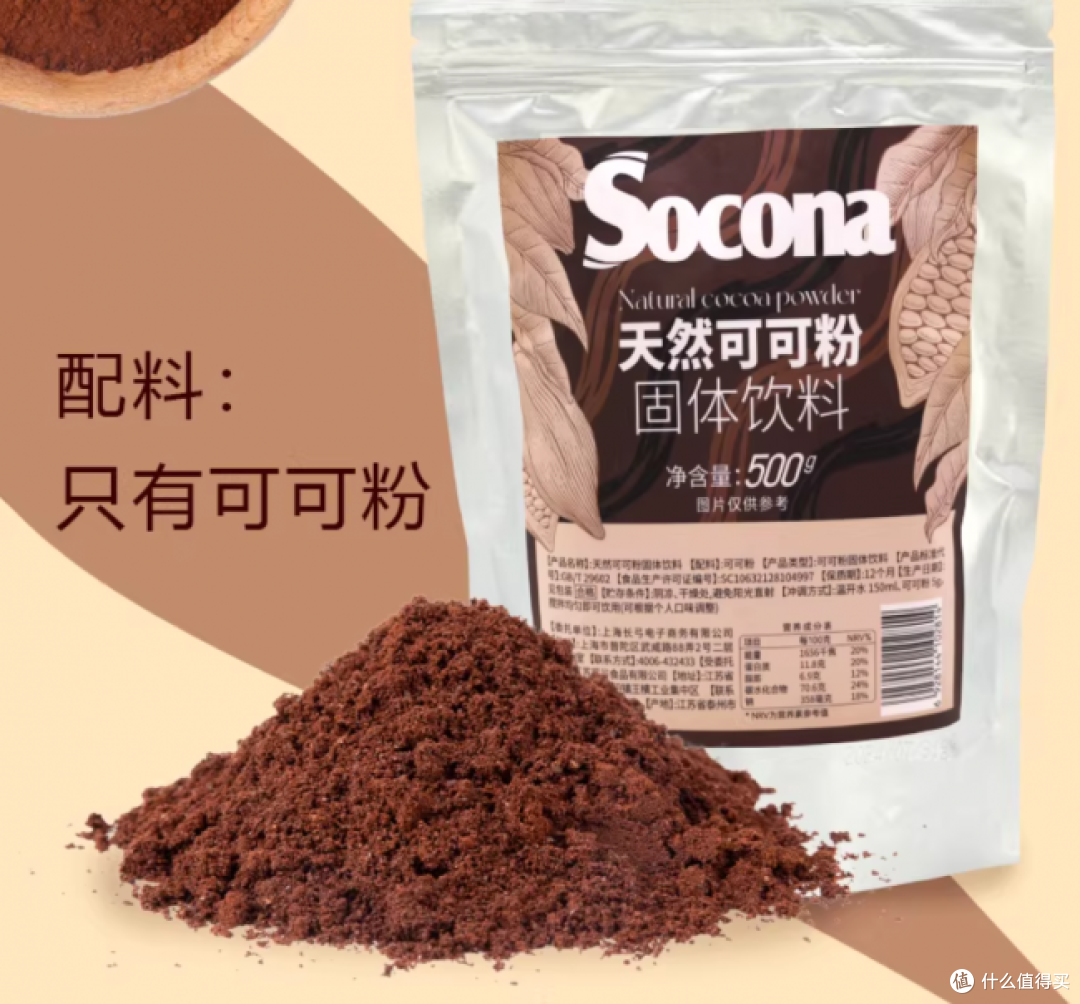 2026年2月可可粉推荐 消费者好评TOP5 品牌与选购攻略