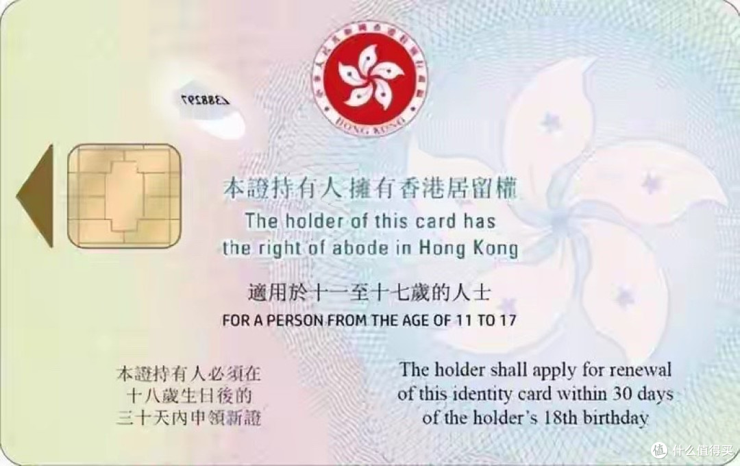 香港身份彻底烂尾!12万内地中产砸钱又耗力,最后却啥也没捞着?