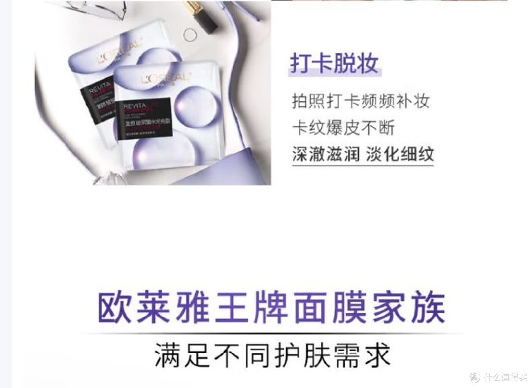 欧莱雅推出新年限量版膨润面膜，补水效果显著！