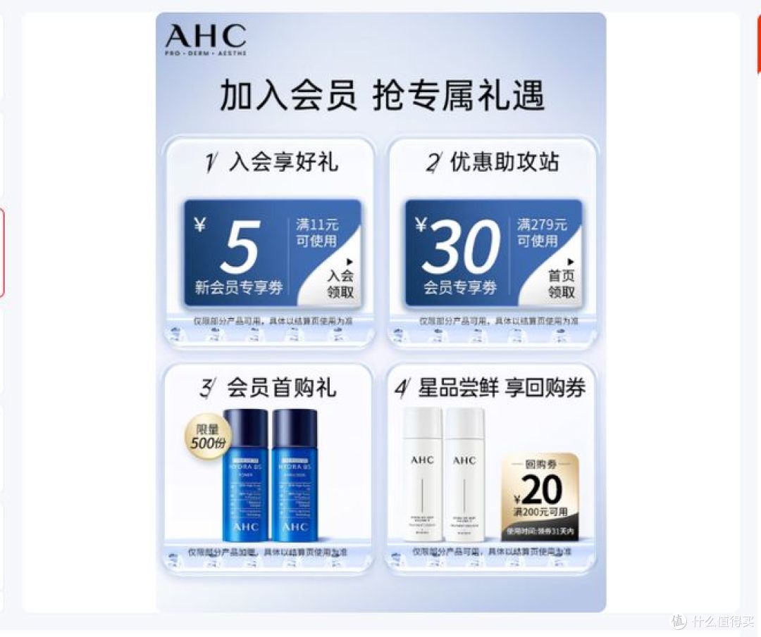 AHC B5水乳套装:节日护肤新选择,送给女友的完美礼物!