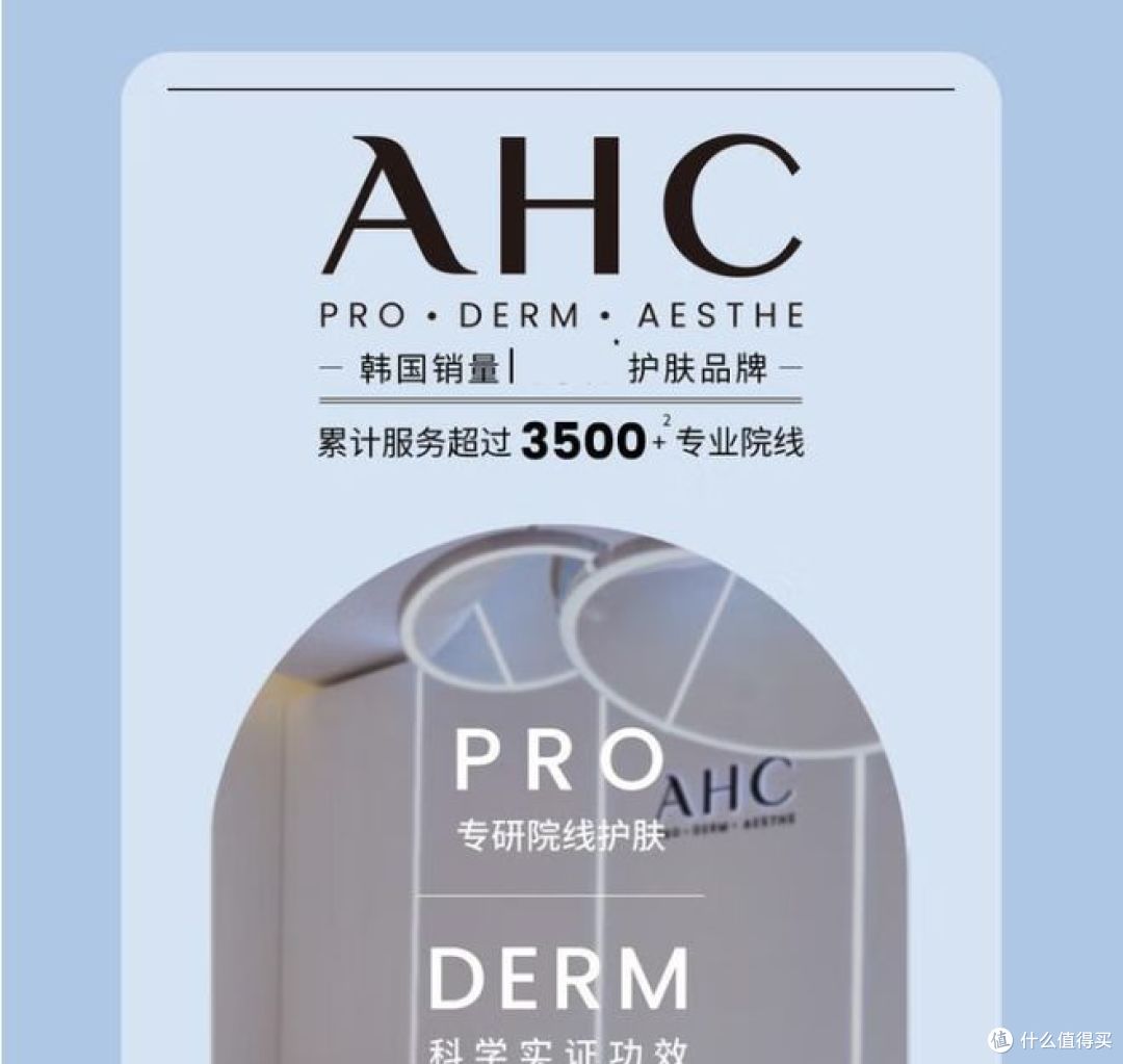 AHC B5水乳套装:节日护肤新选择,送给女友的完美礼物!