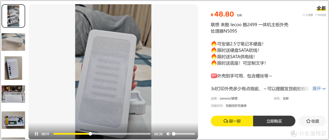48.8元搞定联想一体机主板机箱！一招下来，垃圾主板变小主机