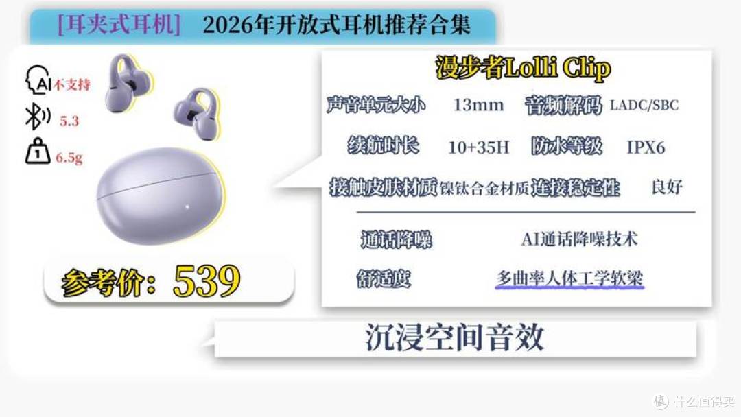 小米开放式耳机pro (5)