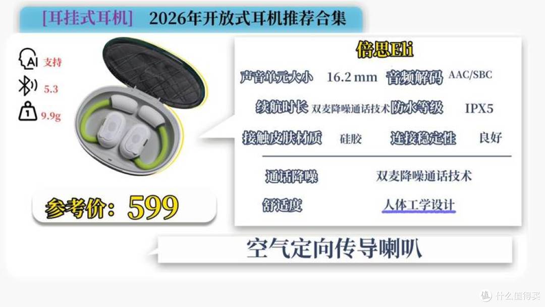 小米开放式耳机pro (4)