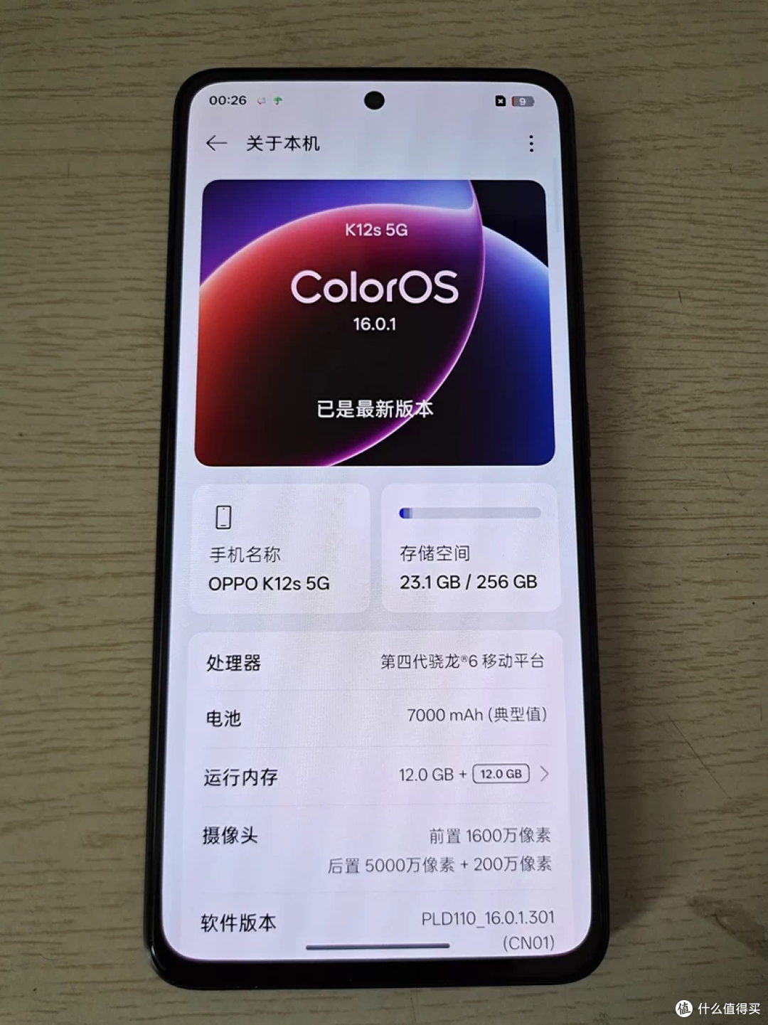 oppo K12s“大跳水”,680元起捡二手备用机,所属真香价