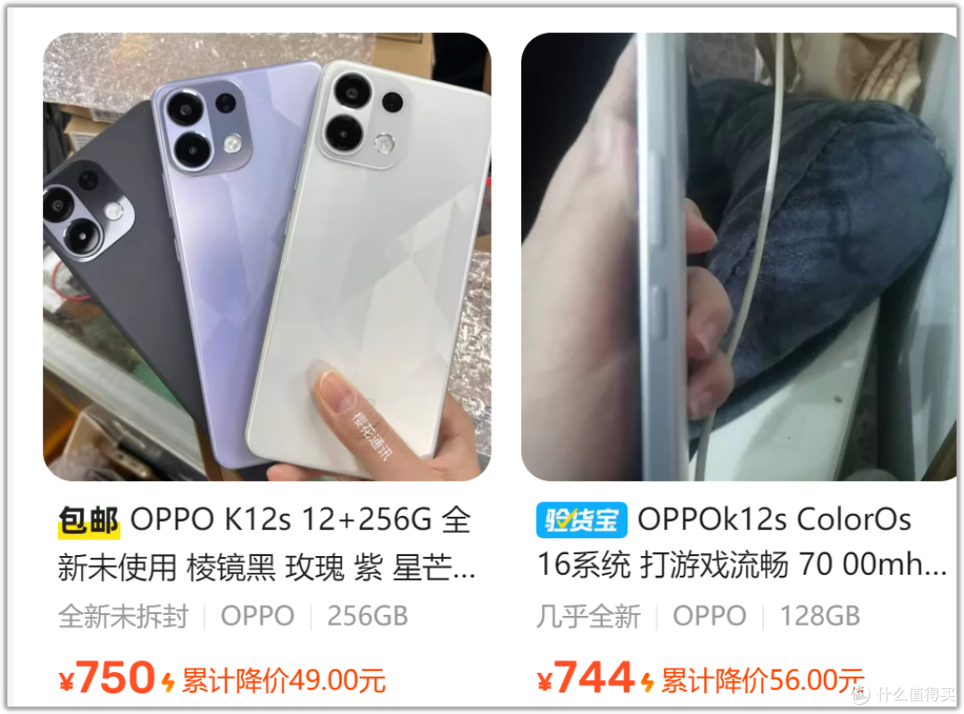 oppo K12s“大跳水”,680元起捡二手备用机,所属真香价