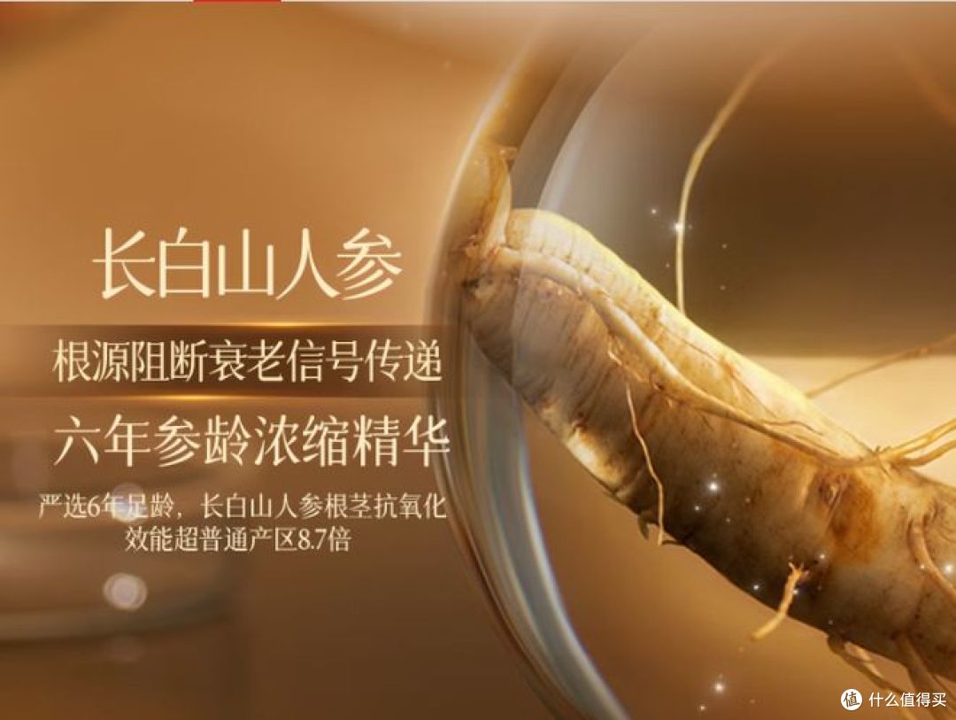 人参黄芪面部精华液，助力肌肤抗皱提亮，受欢迎！
