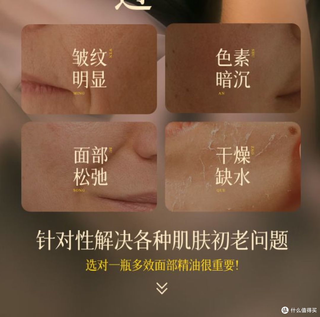 人参黄芪面部精华液，助力肌肤抗皱提亮，受欢迎！