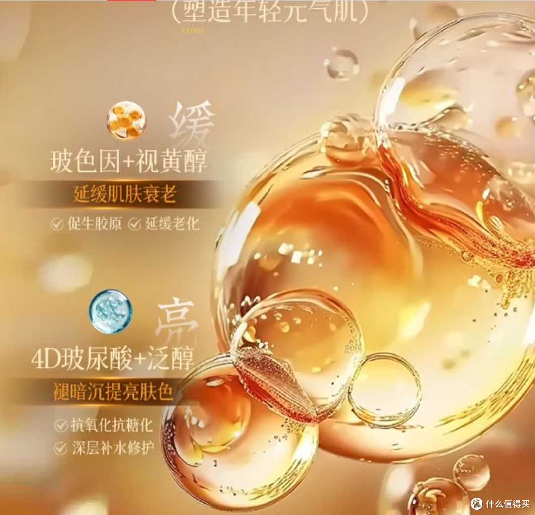 人参黄芪面部精华液，助力肌肤抗皱提亮，受欢迎！