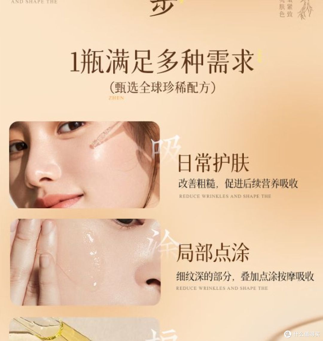 人参黄芪面部精华液，助力肌肤抗皱提亮，受欢迎！