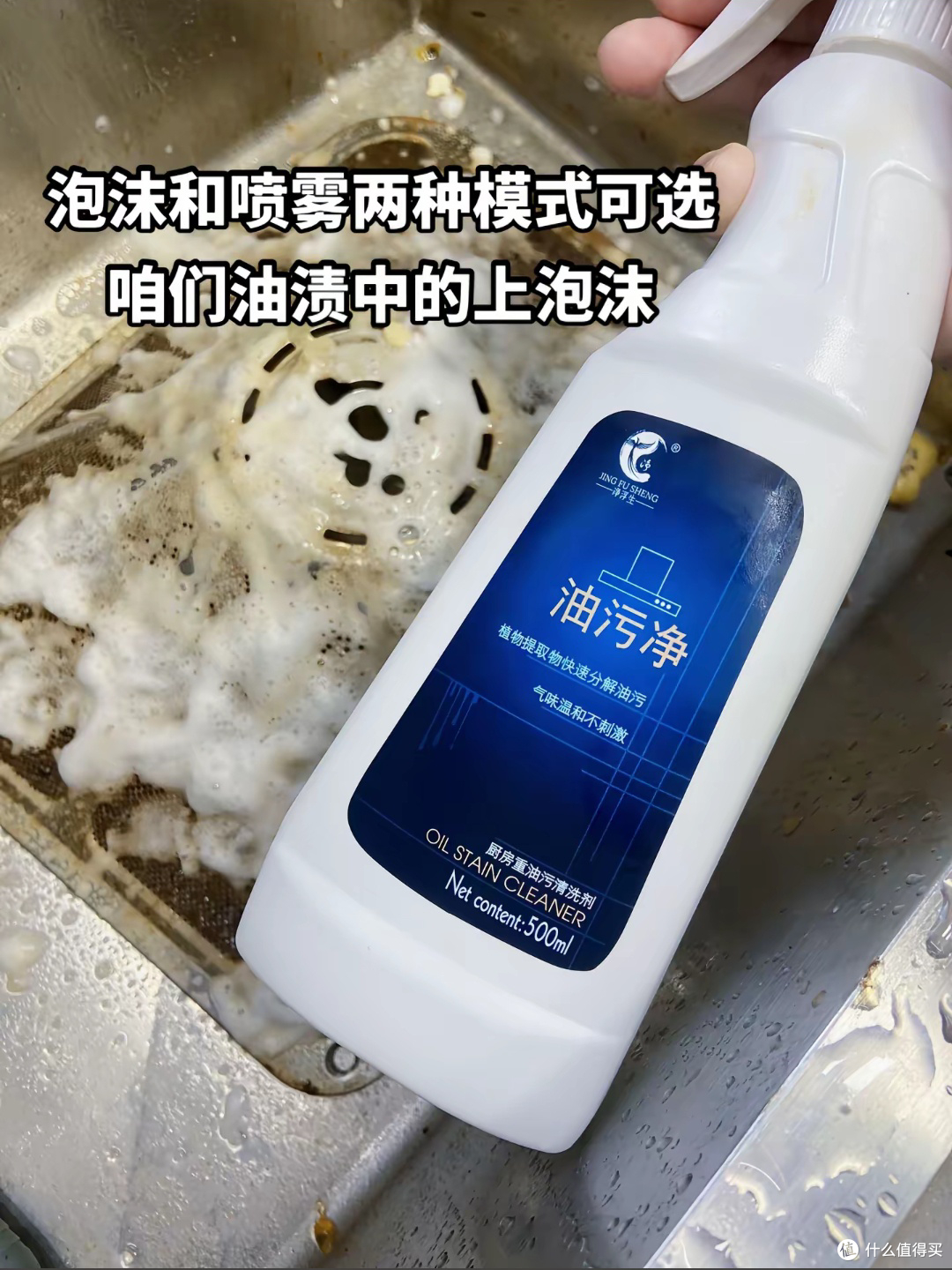 我的“邪修”秘籍,净浮生油污净搞定重油污
