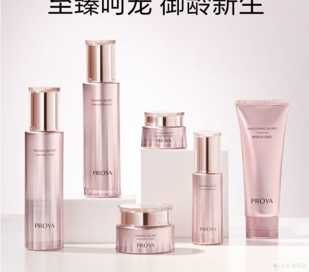 珀莱雅新年促销：紧致肌密3.0护肤套装，买一赠一！