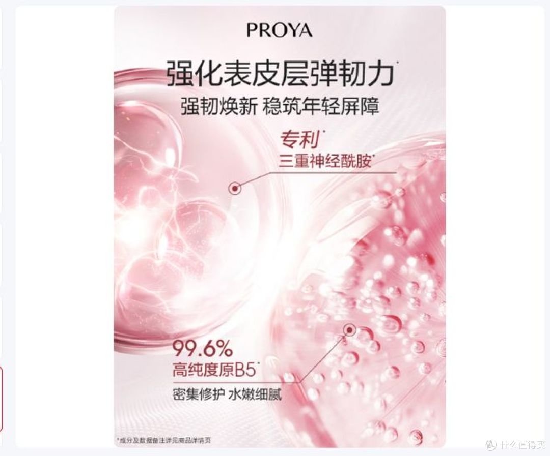 珀莱雅新年促销：紧致肌密3.0护肤套装，买一赠一！