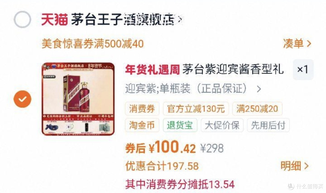 白酒成本深扒(一)飞天茅台的成本到底多少