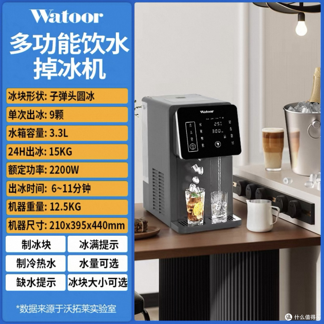 不吹不黑:多功能制冰饮水机真实体验,值不值得买?