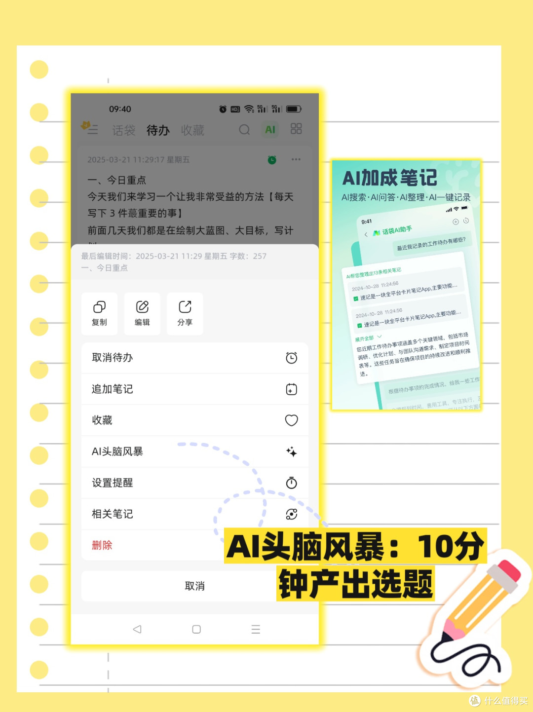 想脱单先看这AI帮你规划完美约会