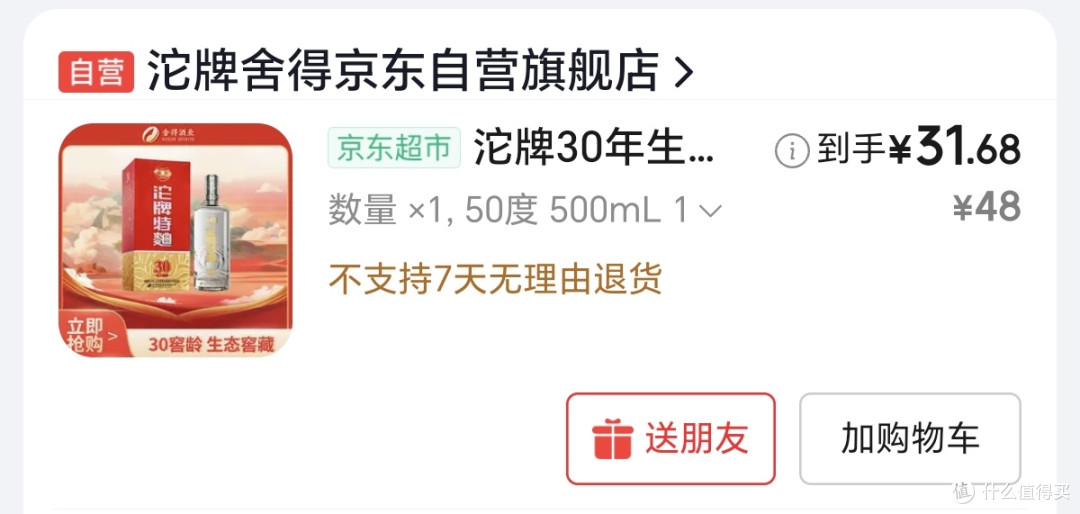 白酒成本深扒(一)飞天茅台的成本到底多少