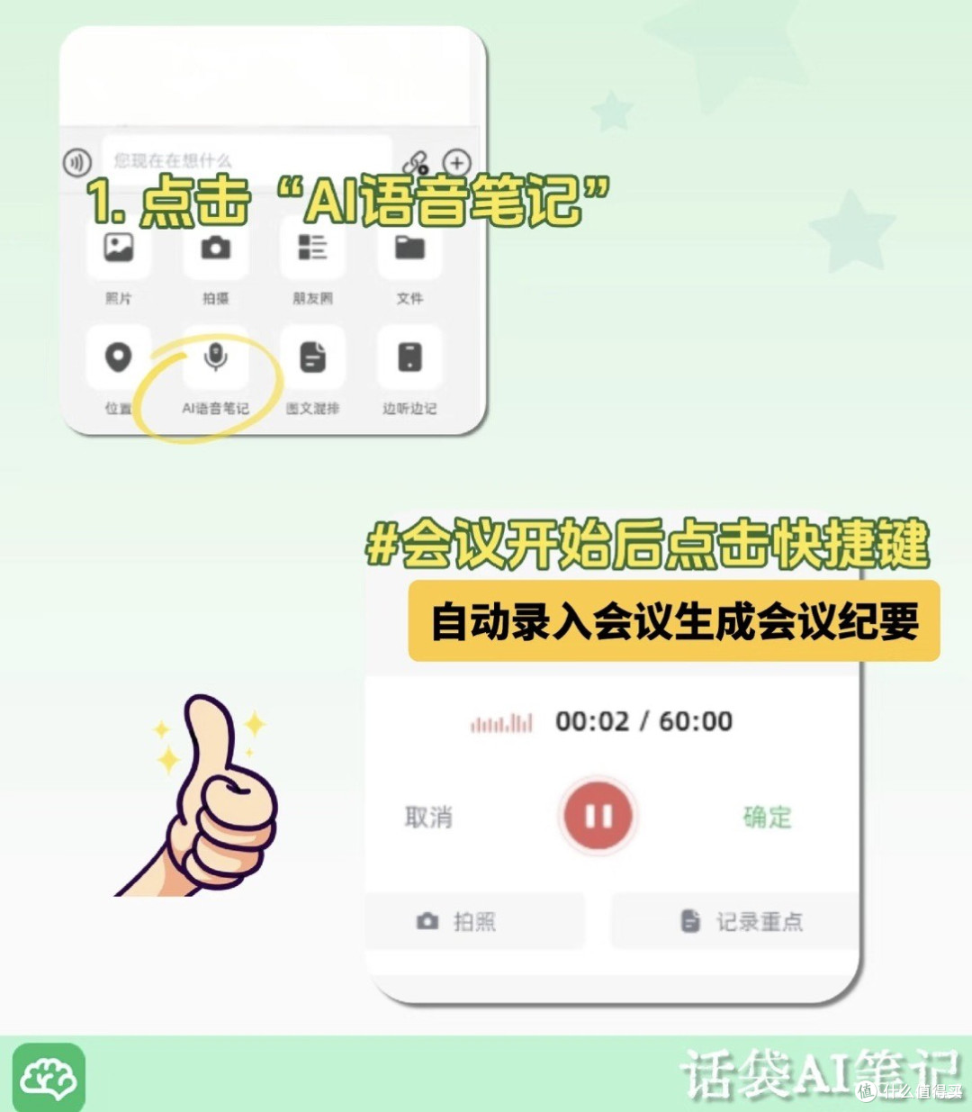 记录开学日常用语音和照片就能轻松发朋友圈