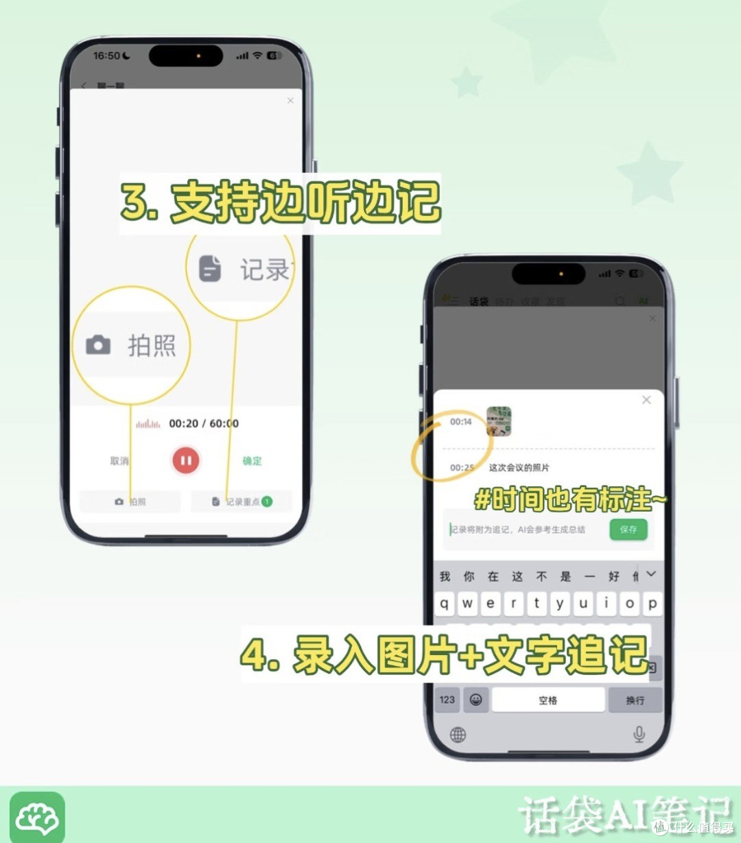 记录开学日常用语音和照片就能轻松发朋友圈