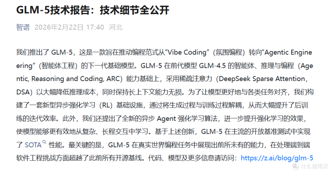 别再说套壳了！智谱GLM-5细节全公开，已适配华为等7大国产芯片