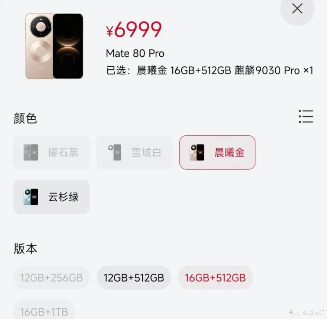 一觉醒来,华为Mate80Pro突然现货开卖!麒麟9030 Pro量大管饱