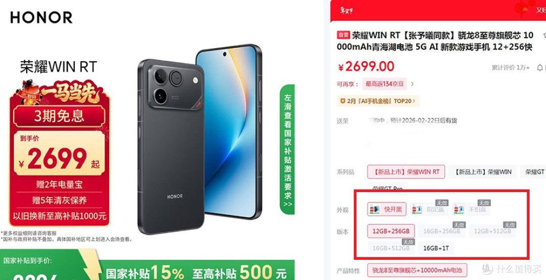 荣耀热销“卖断货”,16+512GB,高配新旗舰成“真香机”
