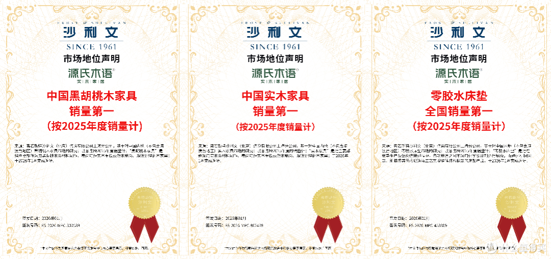 三冠登顶!源氏木语获黑胡桃木家具|实木家具|零胶水床垫销量第一