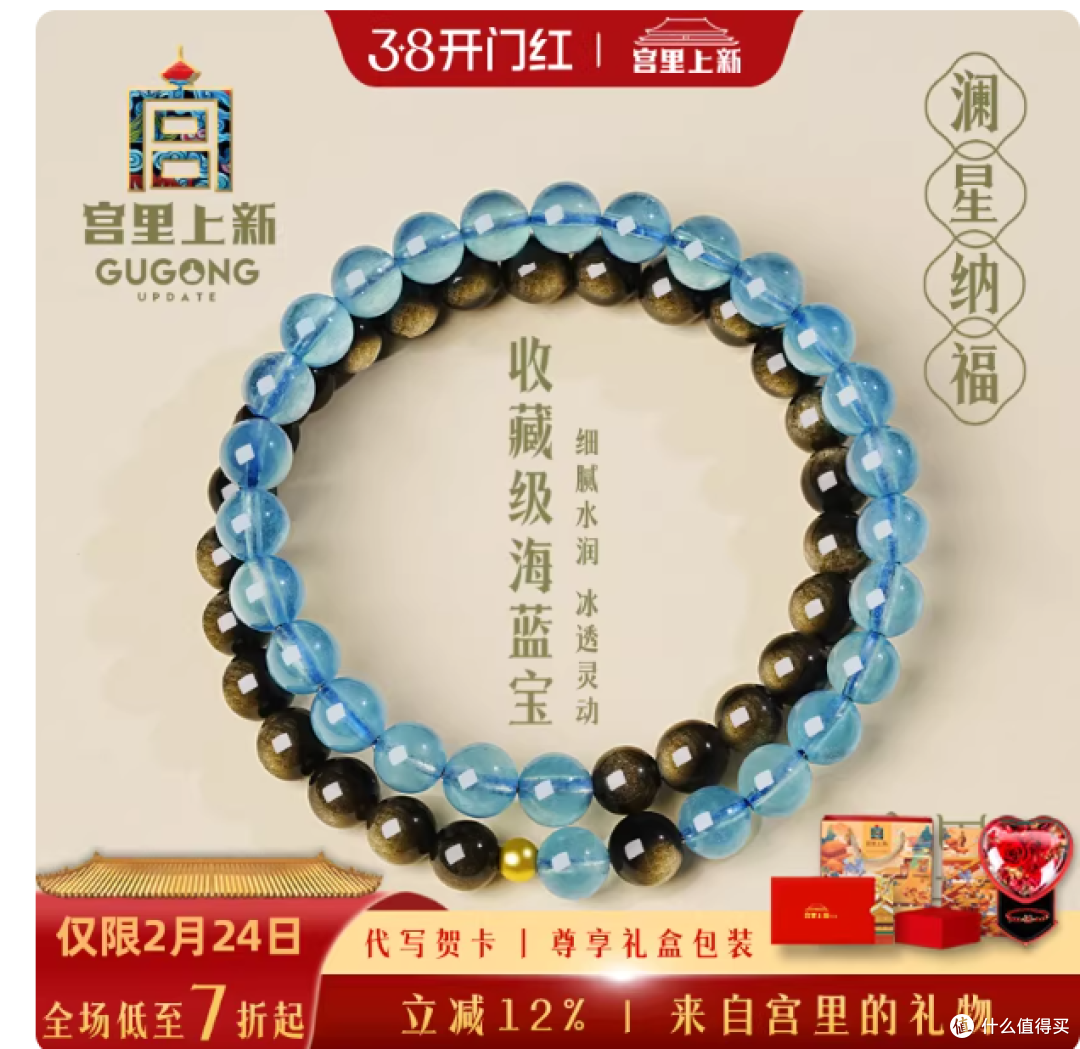 宫里上新｜天然海蓝宝双圈手串，把温柔与好运戴在手上💙