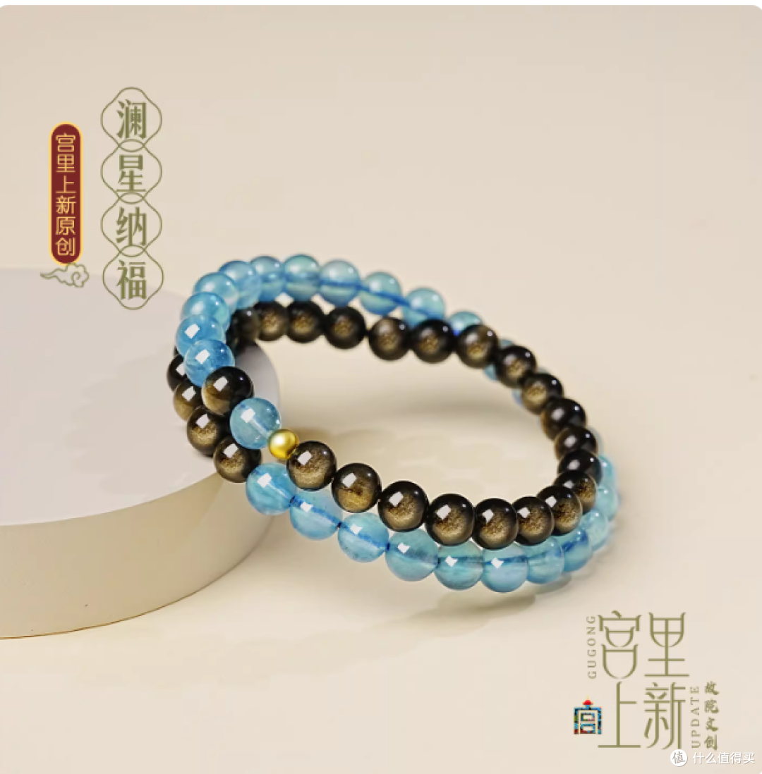 宫里上新｜天然海蓝宝双圈手串，把温柔与好运戴在手上💙