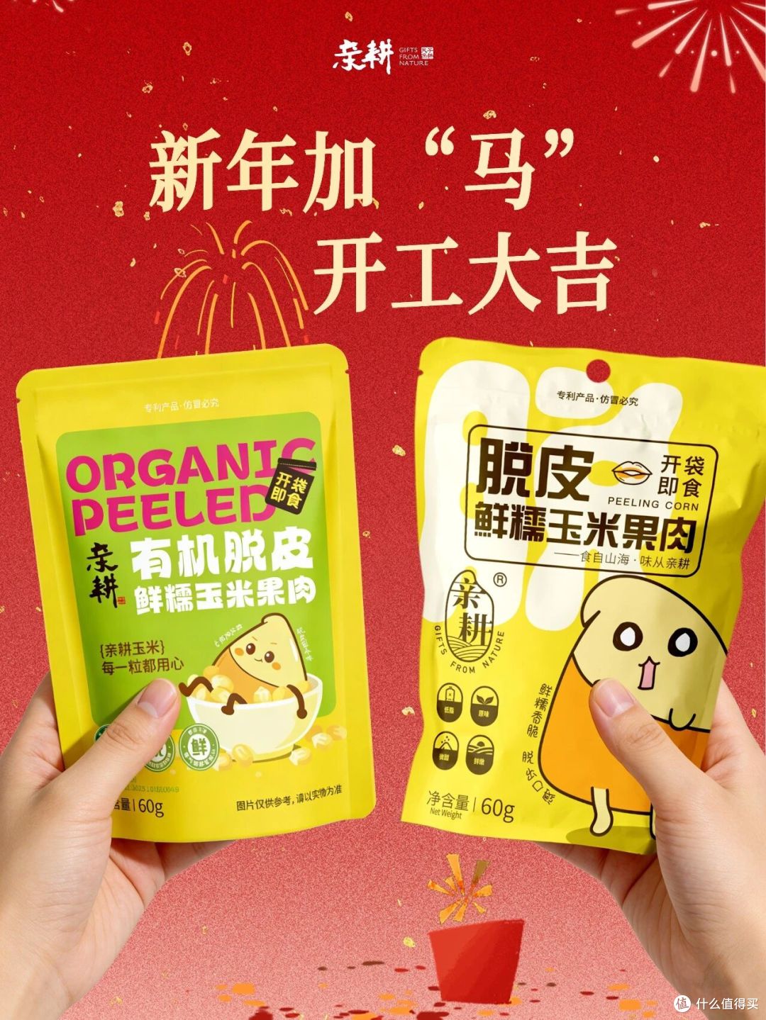 亲耕农业｜开工大吉！以春为序，躬耕启新程