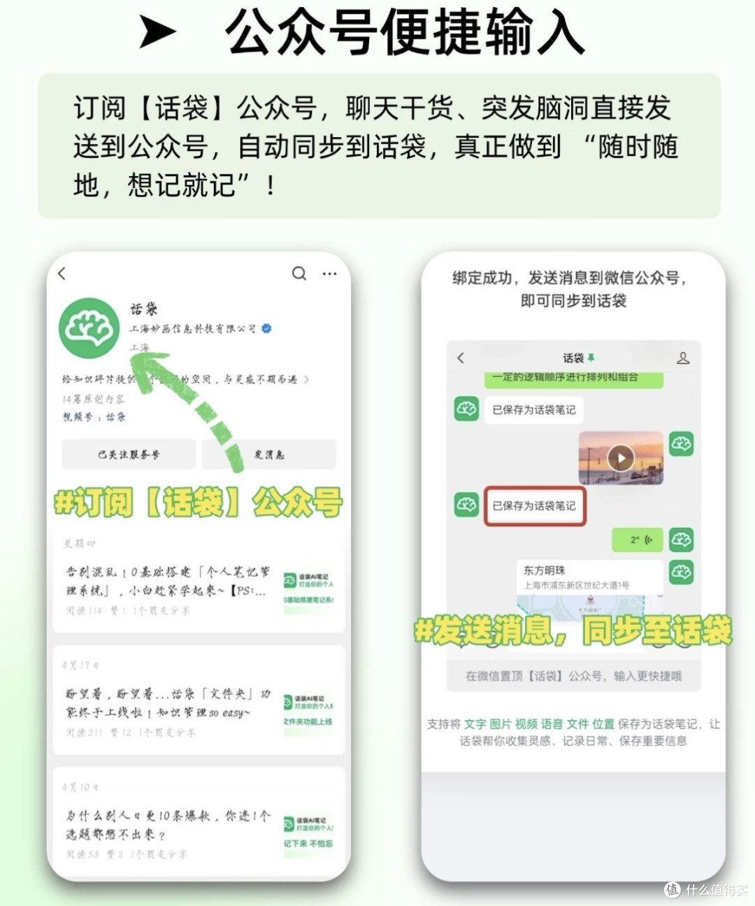 把有用网页存成随身知识碎片时间也能学