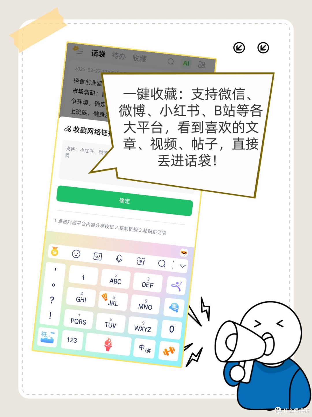 轻松保存网页内容不用复制粘贴也能长久看