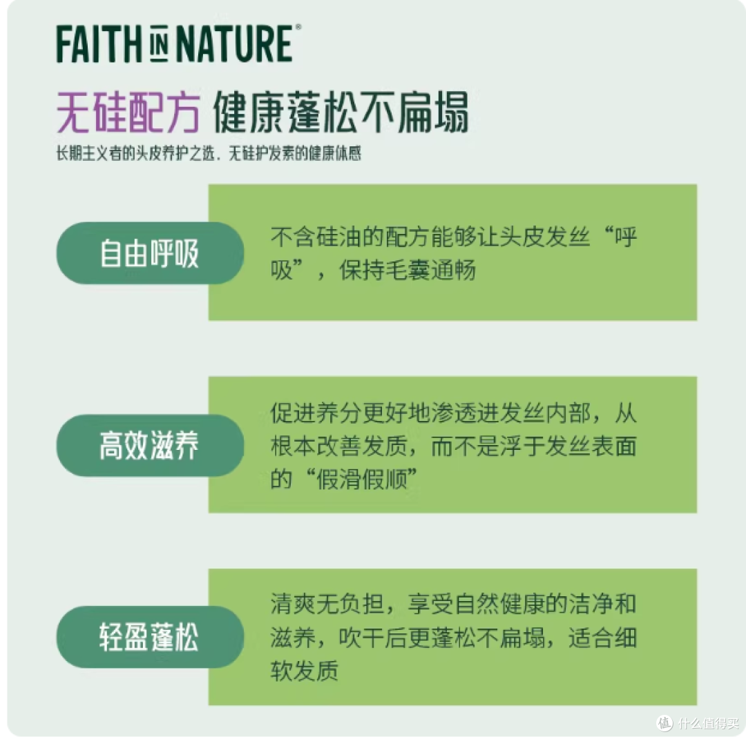 🌿 Faith In Nature 薰衣草天竺葵洗护|英国天然植萃