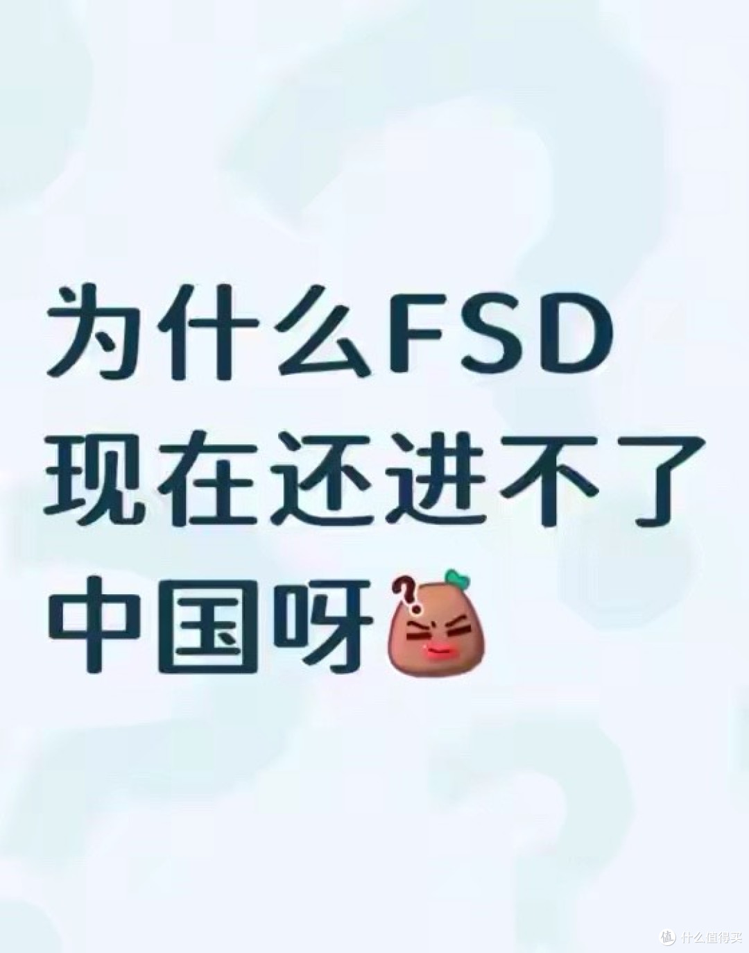 特斯拉FSD入华困局:数据差了67%,谁能来教马斯克读懂中国路?